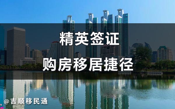 泰国房产网站